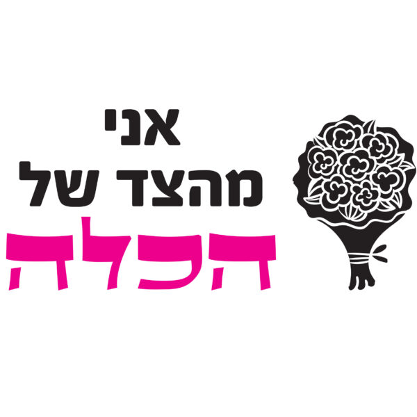 חולצה עם הדפס לאירוע חתונה. אני מהצד של הכלה. הדפס צבעוני.