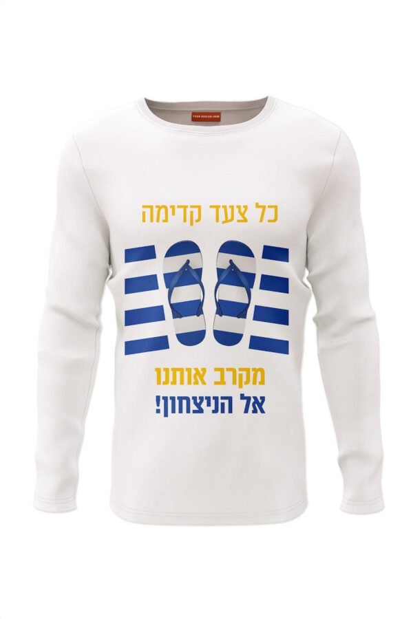 חולצות במגוון רחב של חולצות מודפסות עם שרוול ארוך 100% כותנה .