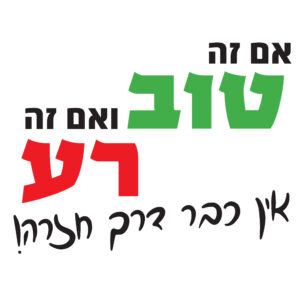 עונת חולצות מודפסות. הדפסות לחתונה ולאירועים לפי תאם אישי. שירות אדיב ומהיר.